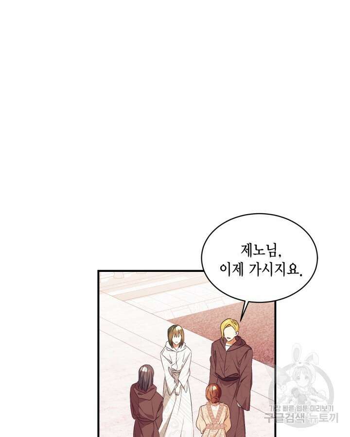 더는 못본척 하지 않기로 했다 91화 16