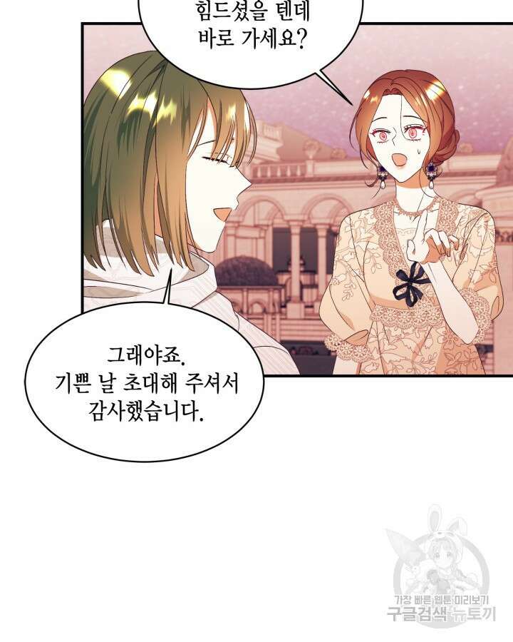 더는 못본척 하지 않기로 했다 91화 18