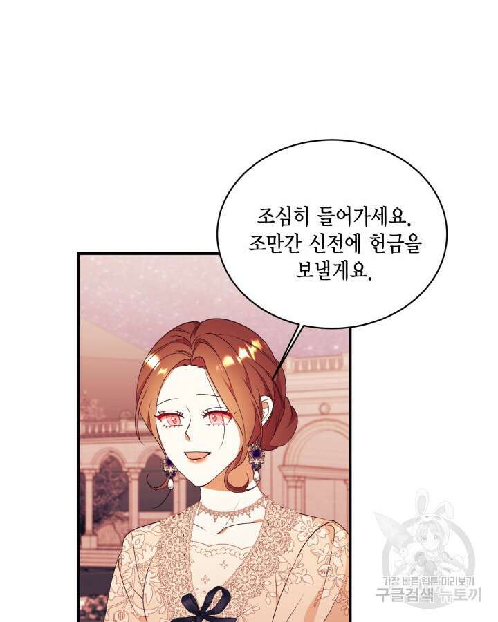 더는 못본척 하지 않기로 했다 91화 19