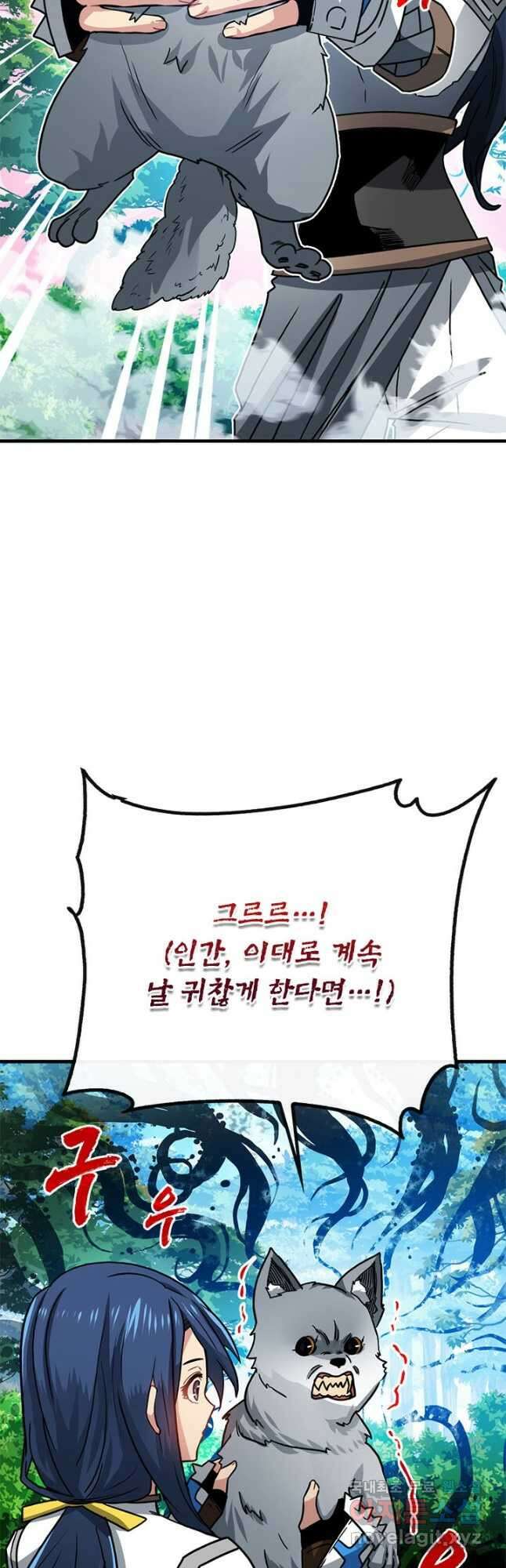 뽑기로 강해진 SSS급 헌터 80화 7