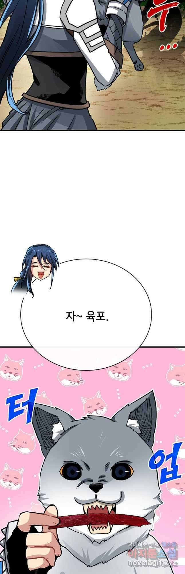 뽑기로 강해진 SSS급 헌터 80화 8