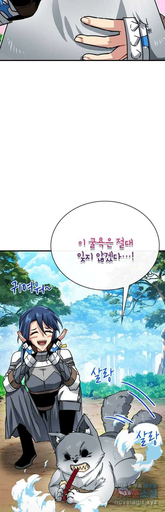 뽑기로 강해진 SSS급 헌터 80화 9
