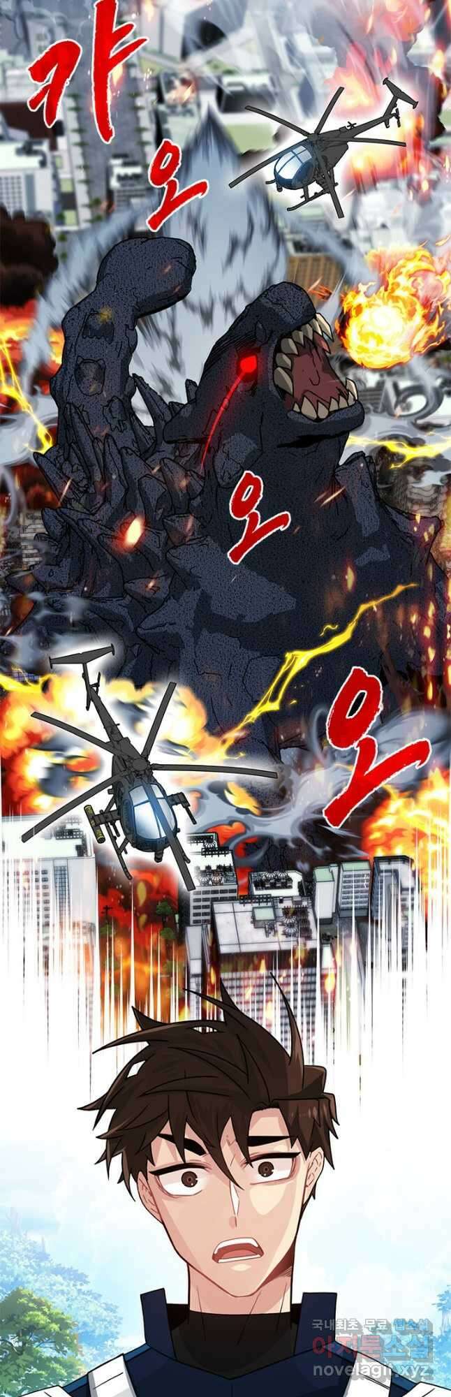 뽑기로 강해진 SSS급 헌터 80화 21