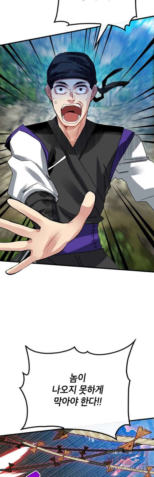 뽑기로 강해진 SSS급 헌터 80화 35
