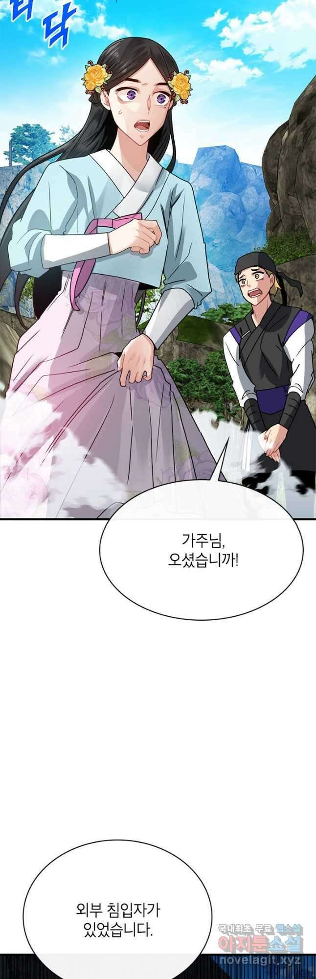 뽑기로 강해진 SSS급 헌터 80화 37