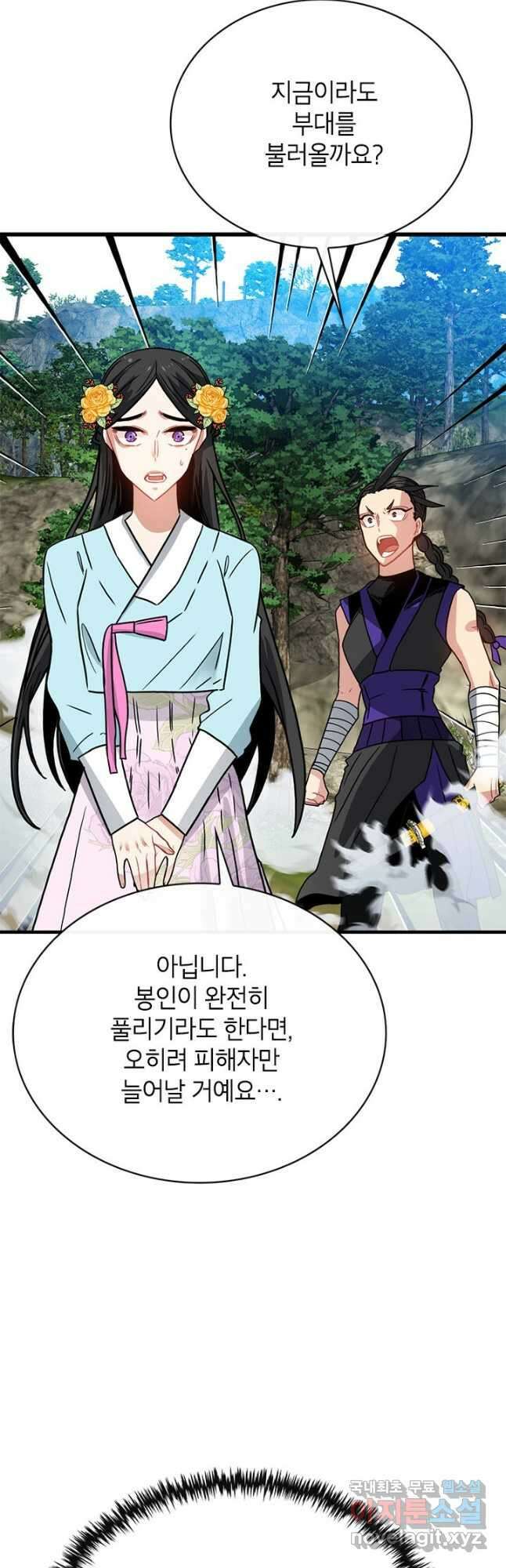 뽑기로 강해진 SSS급 헌터 80화 54