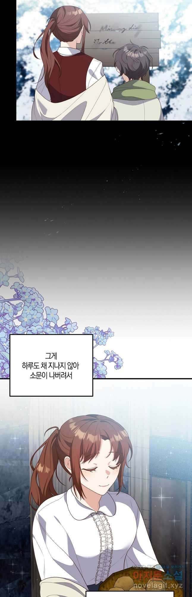 집착남주의 계약직 약혼자입니다 79화 6