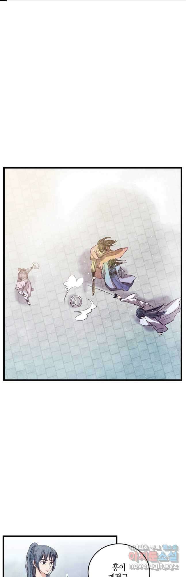 취접냉월 72화 1