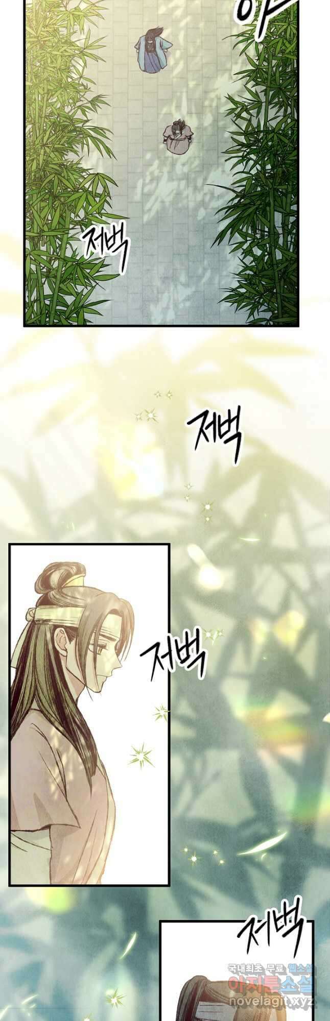 취접냉월 72화 7