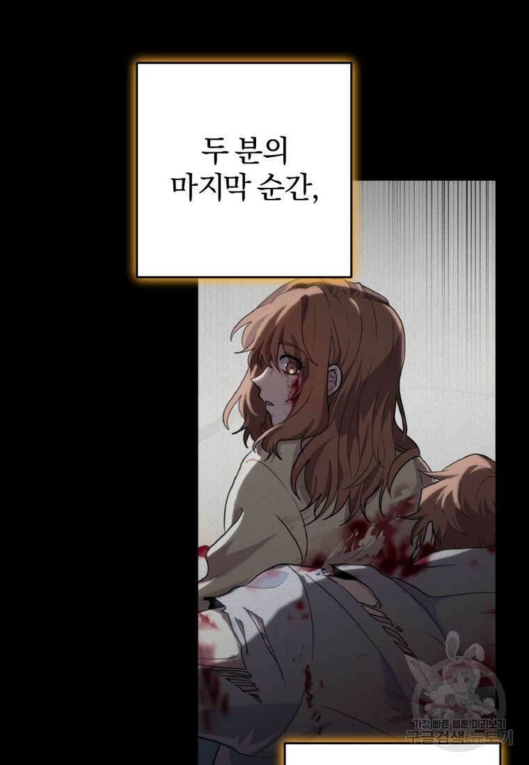 주인공의 여동생이다 49화 3
