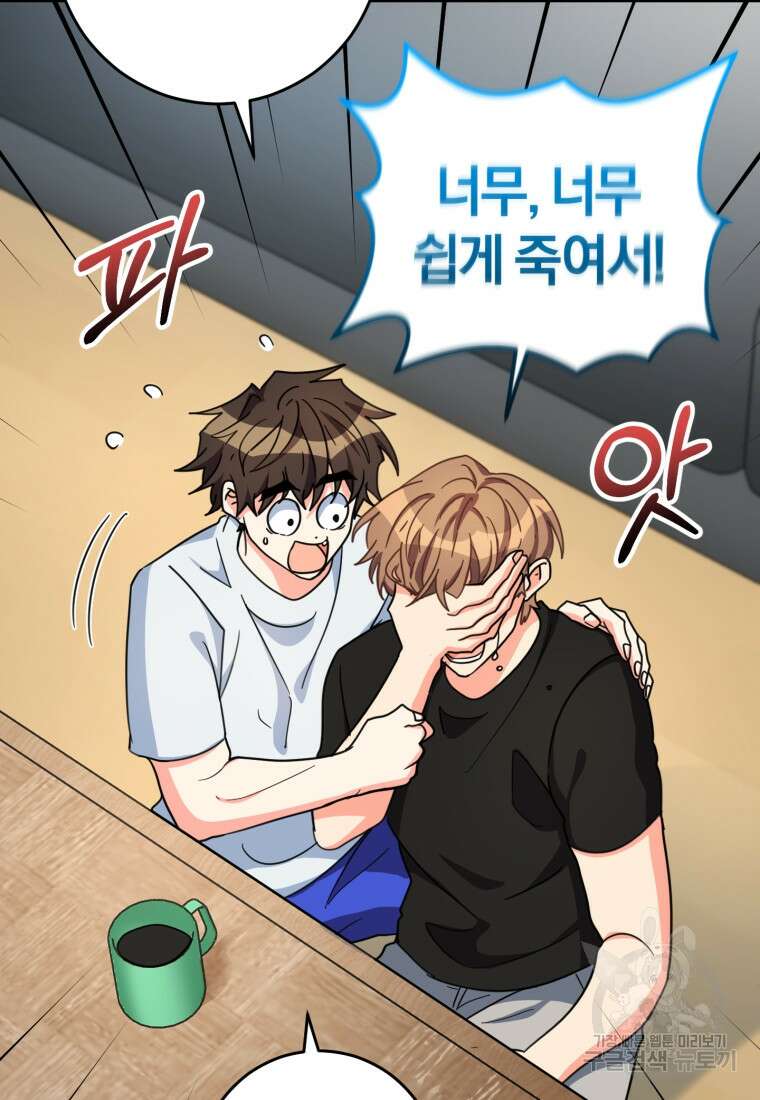 주인공의 여동생이다 49화 20