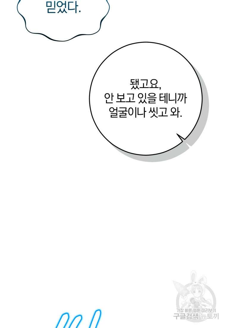 주인공의 여동생이다 49화 26