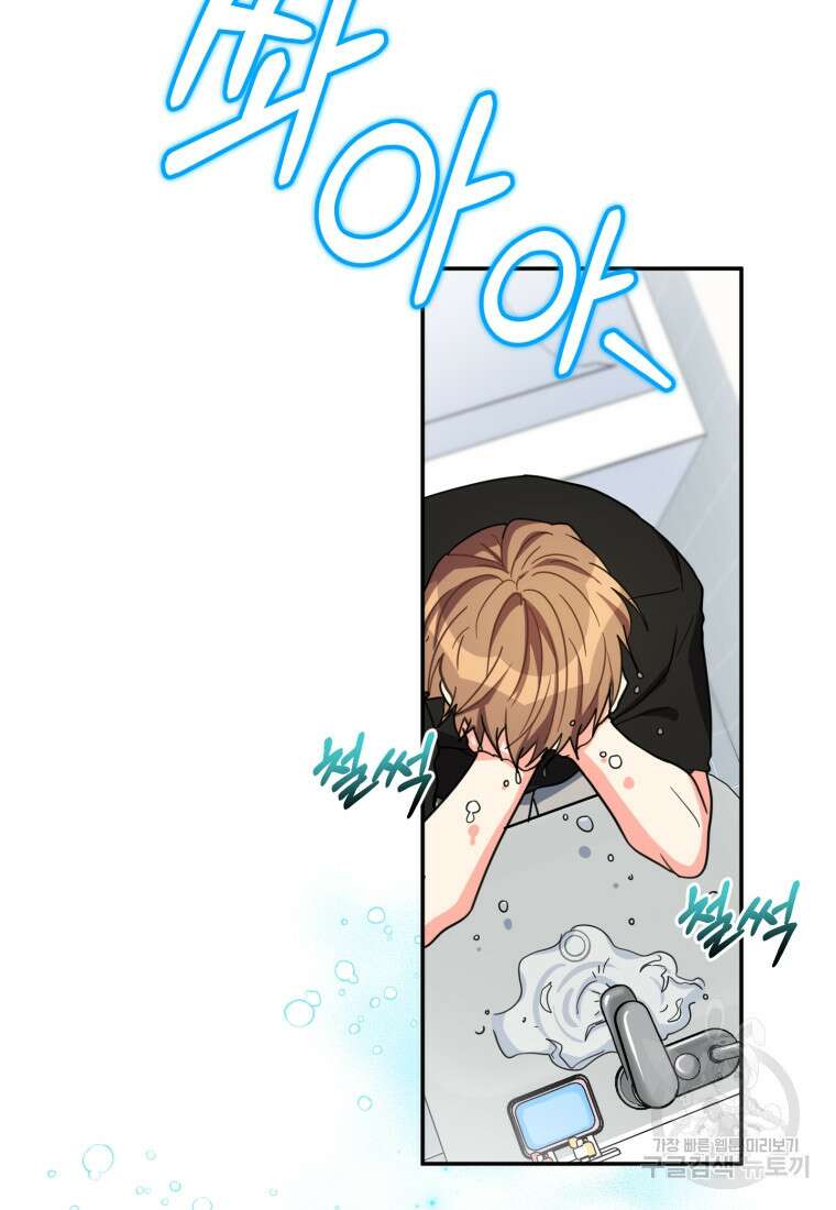 주인공의 여동생이다 49화 27