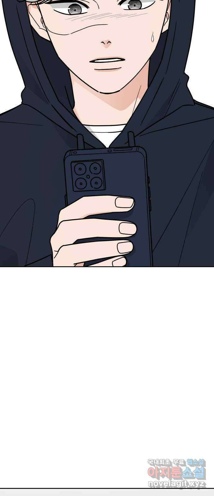 사랑의 헌옷수거함 외전 7화 은우는 사실 5