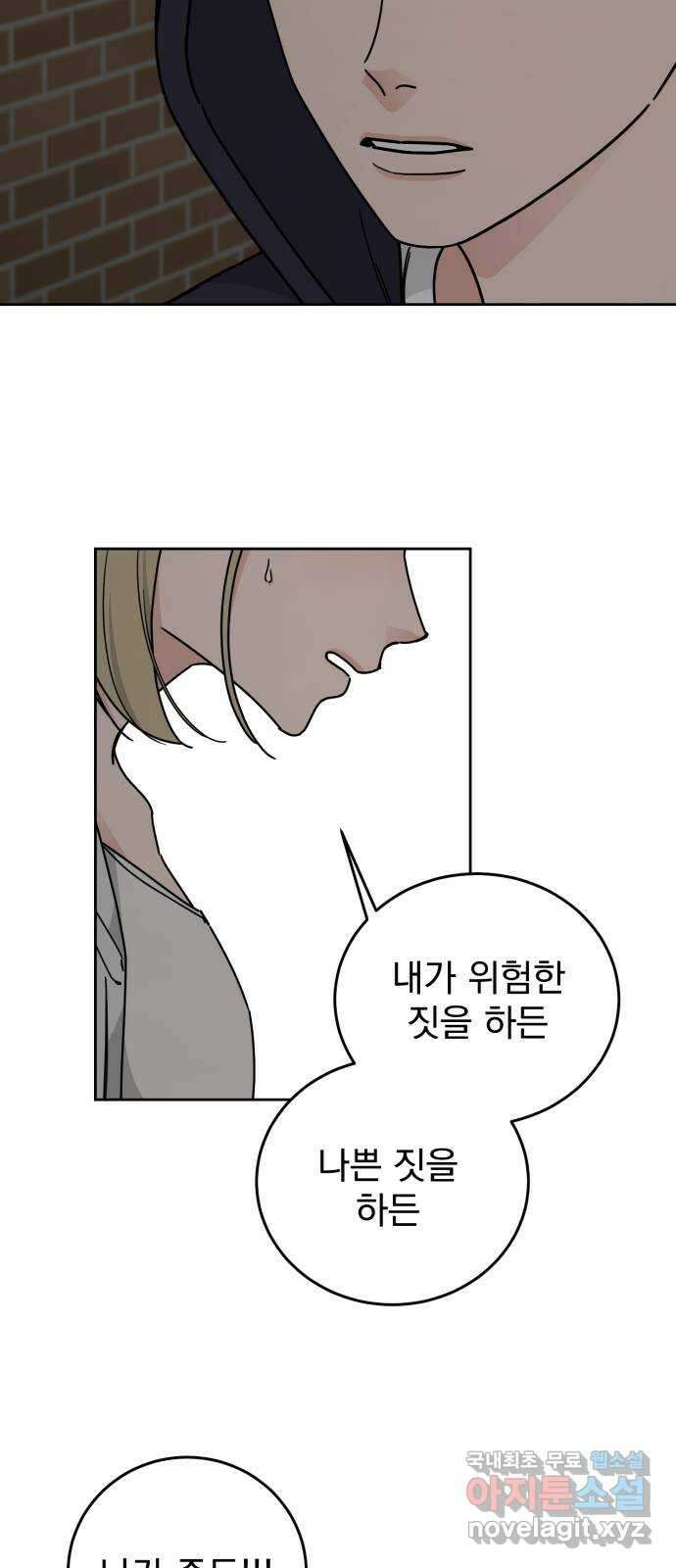 사랑의 헌옷수거함 외전 7화 은우는 사실 10