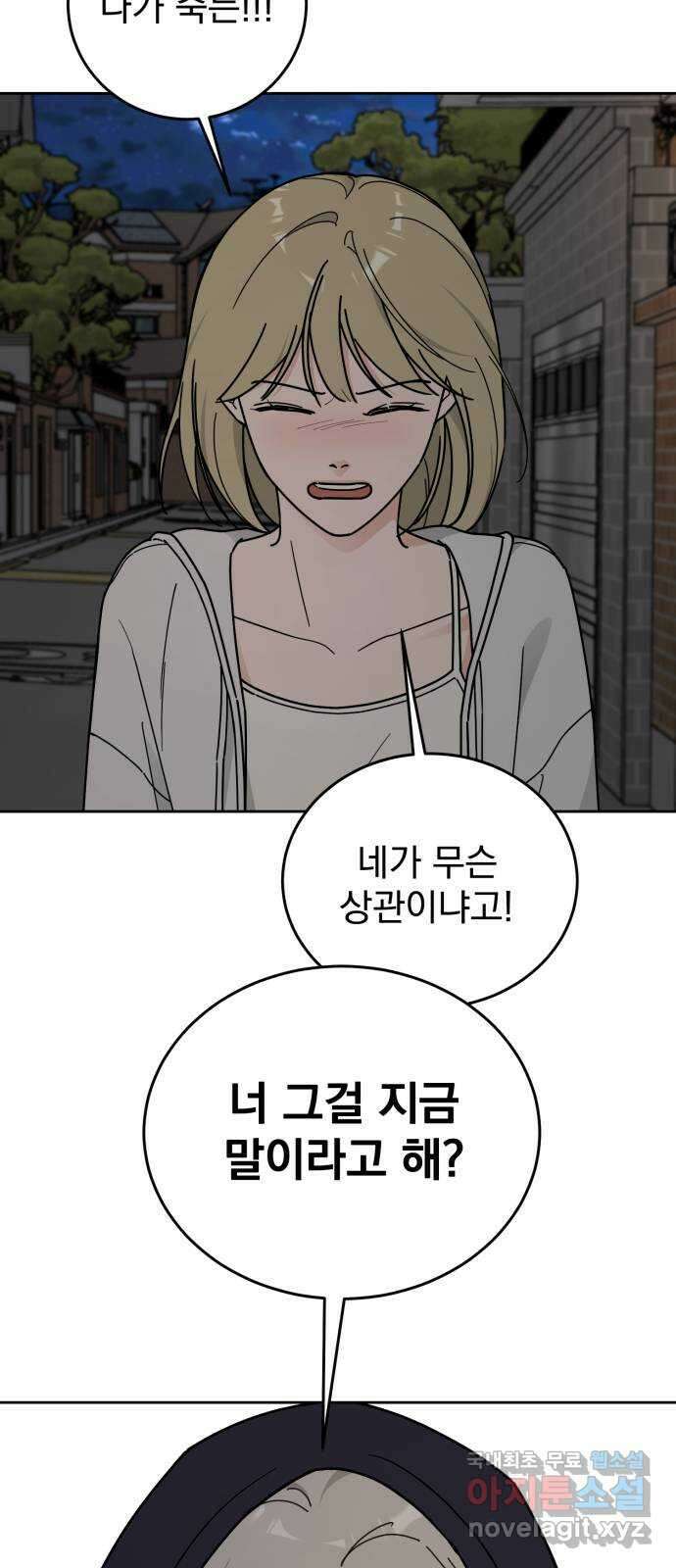 사랑의 헌옷수거함 외전 7화 은우는 사실 11