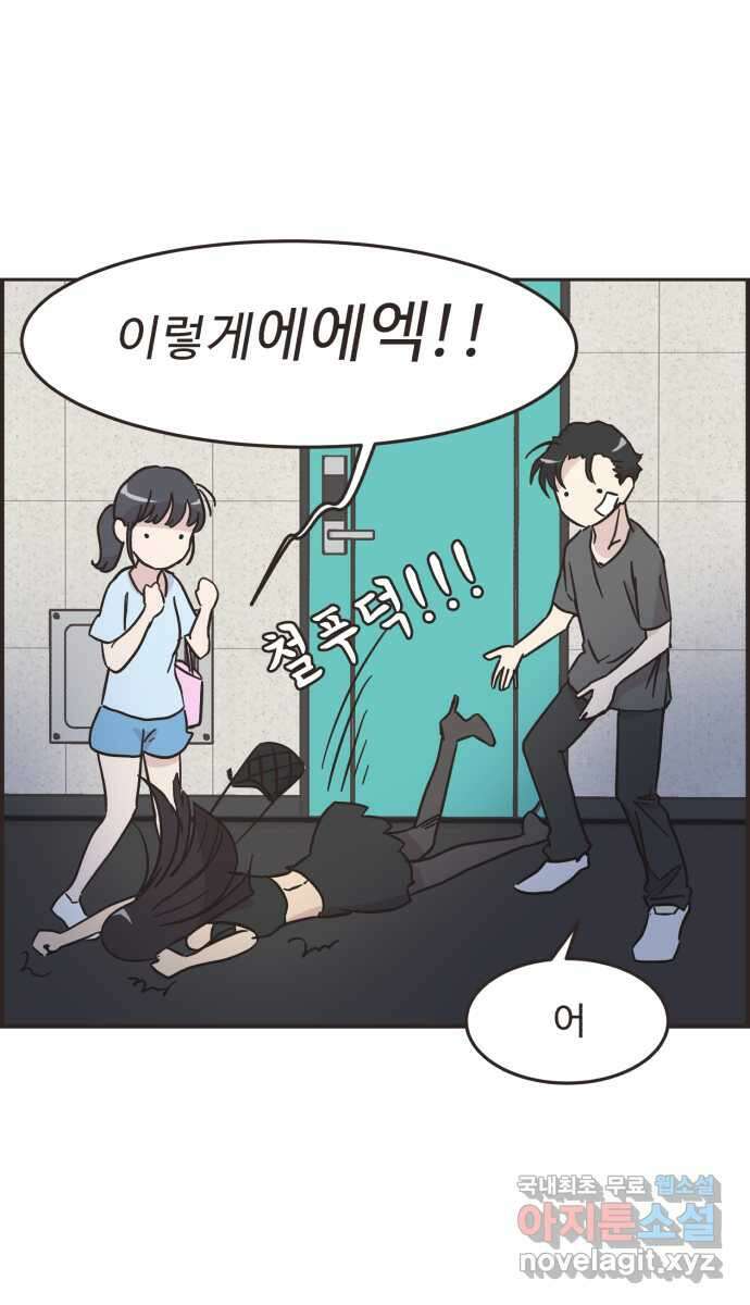 영앤리치가 아니야! 42. 사건의 정체? 8
