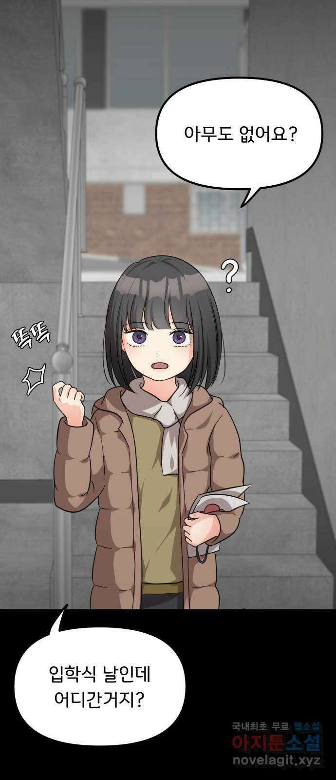 원하나 24화 1