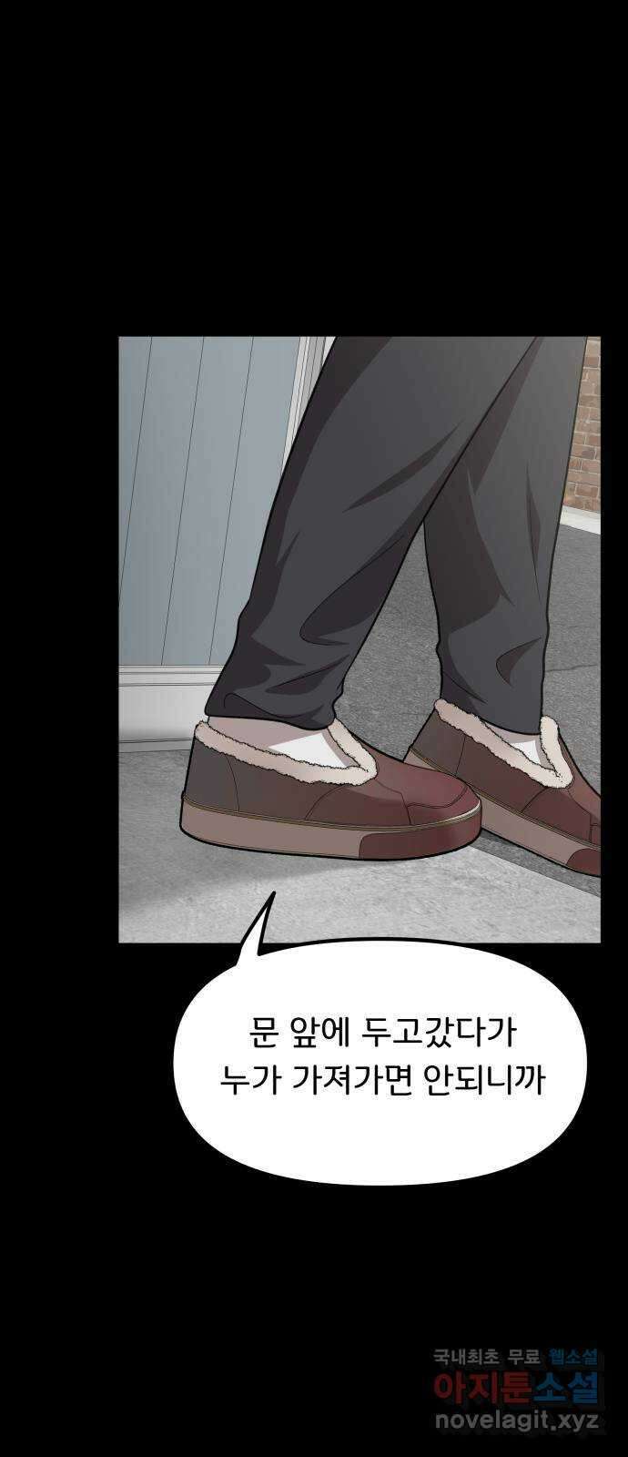 원하나 24화 2