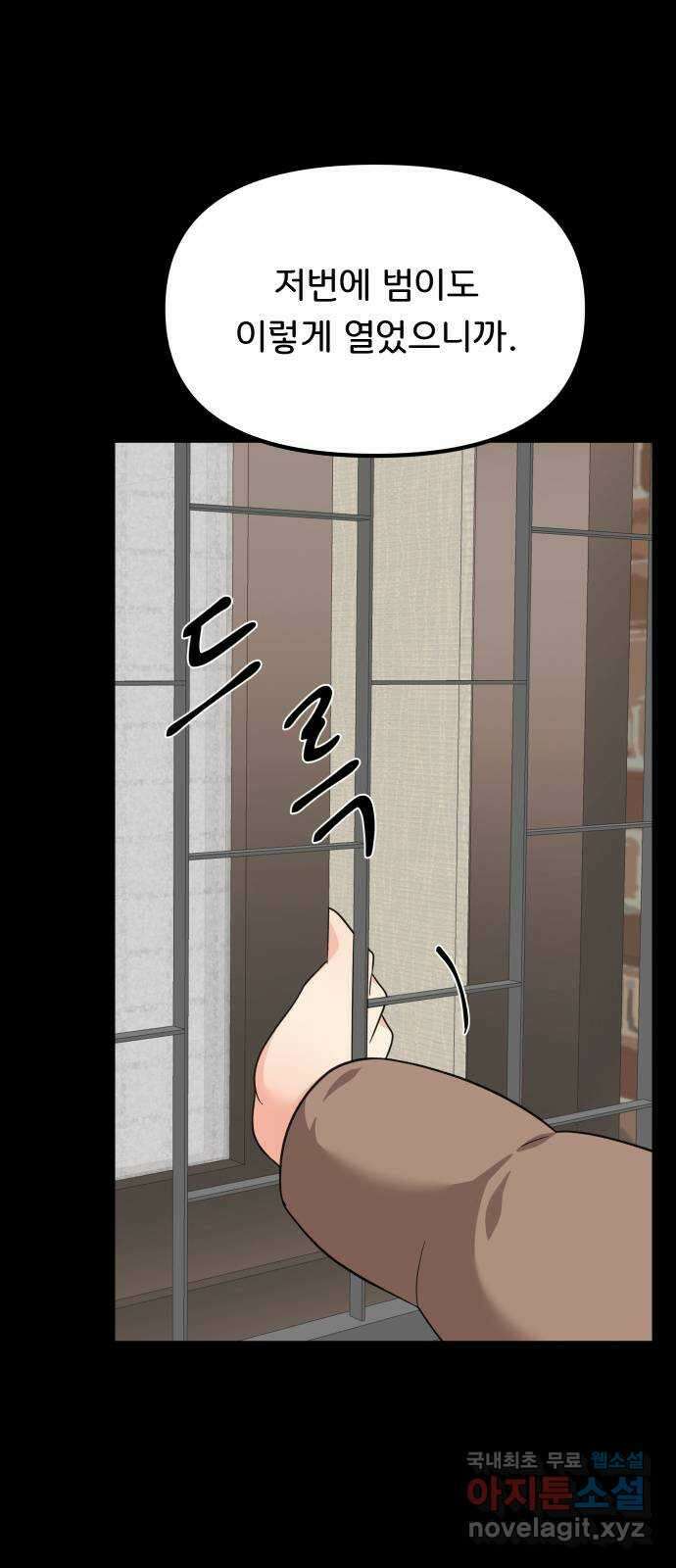 원하나 24화 5