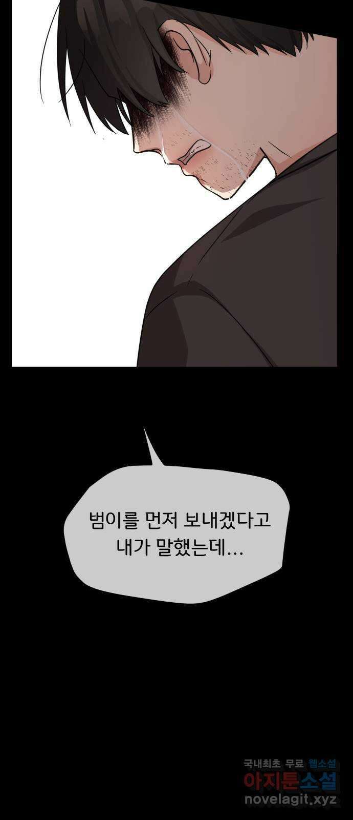 원하나 24화 11