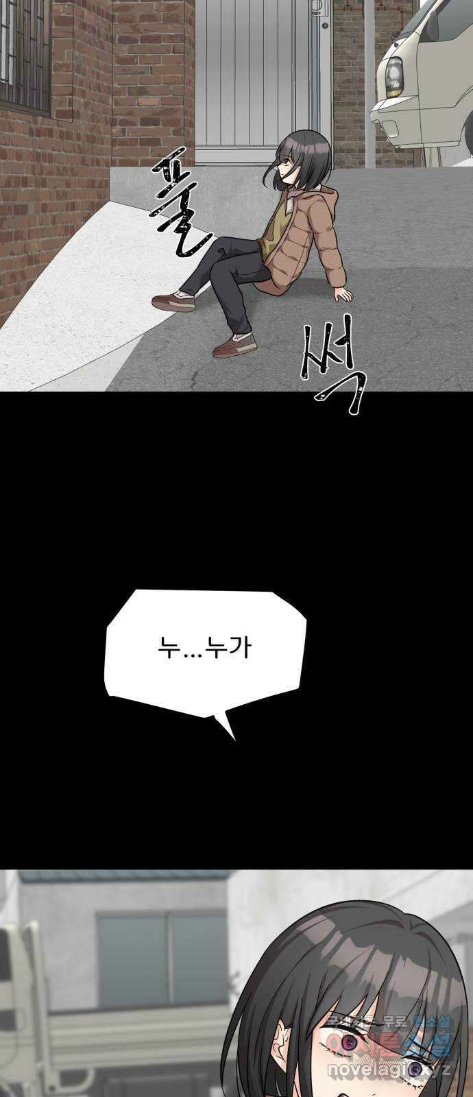 원하나 24화 13