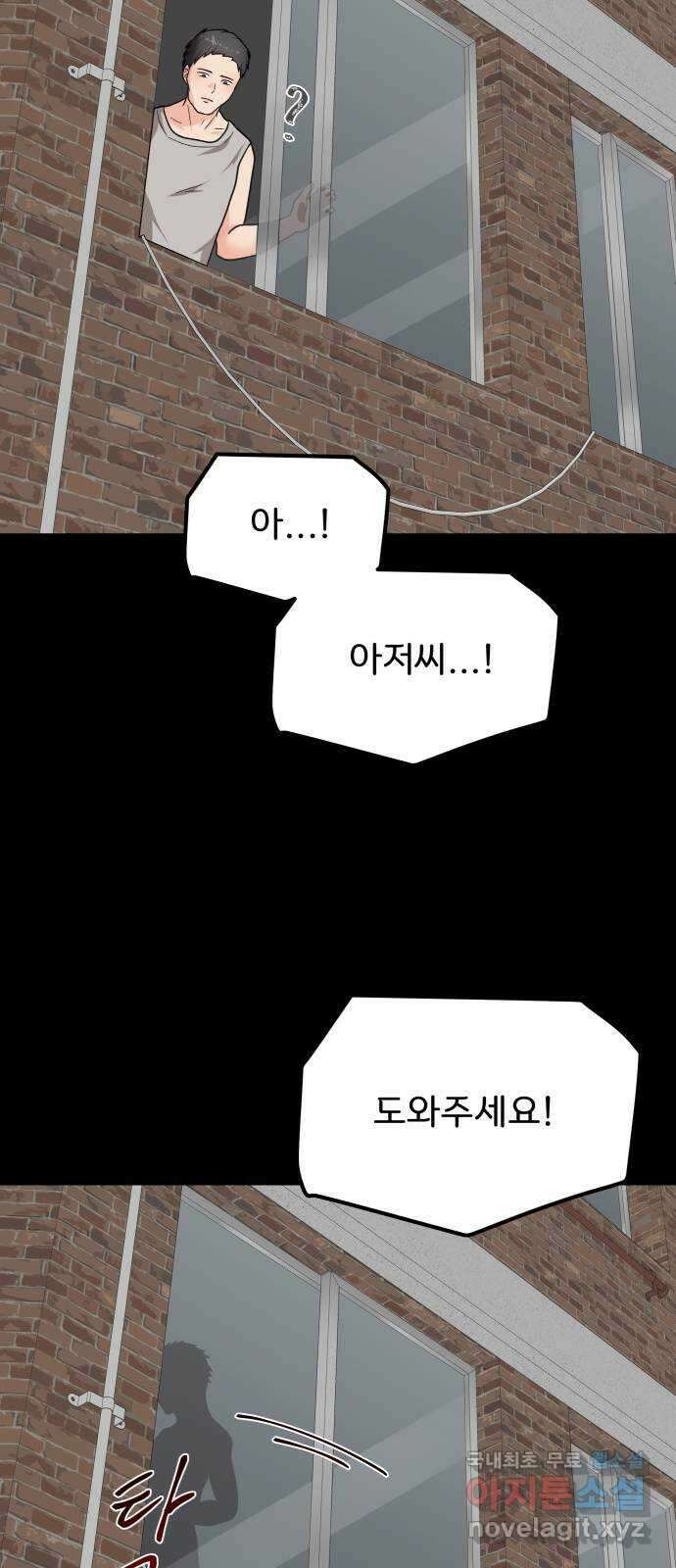 원하나 24화 15