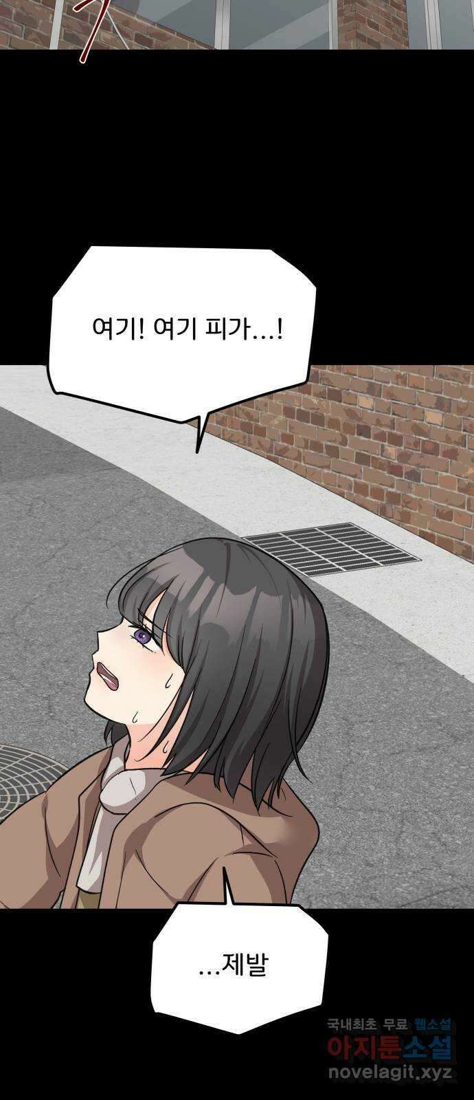 원하나 24화 16