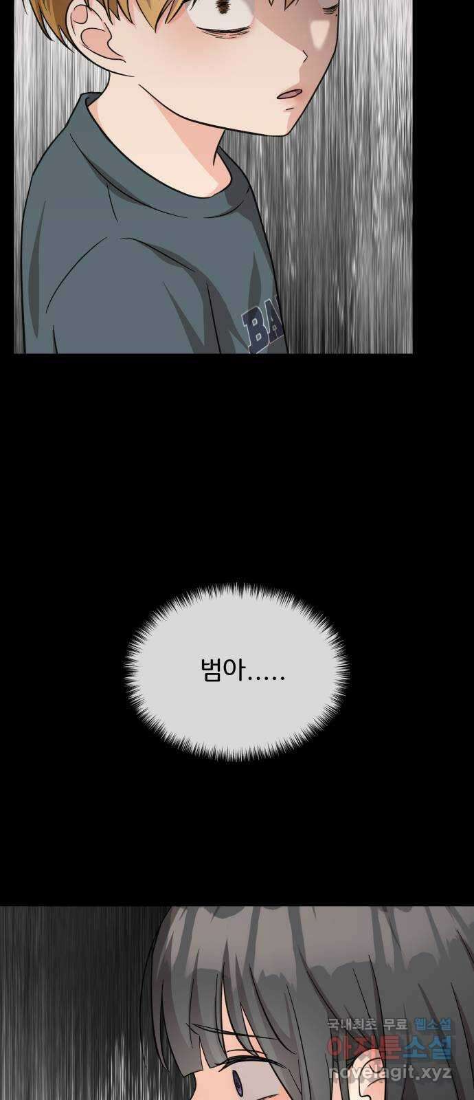 원하나 24화 21