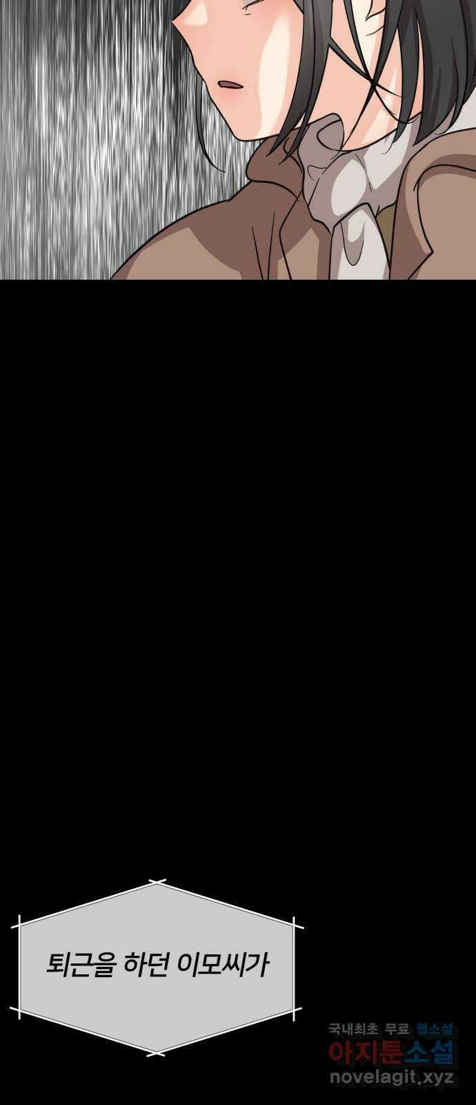 원하나 24화 22