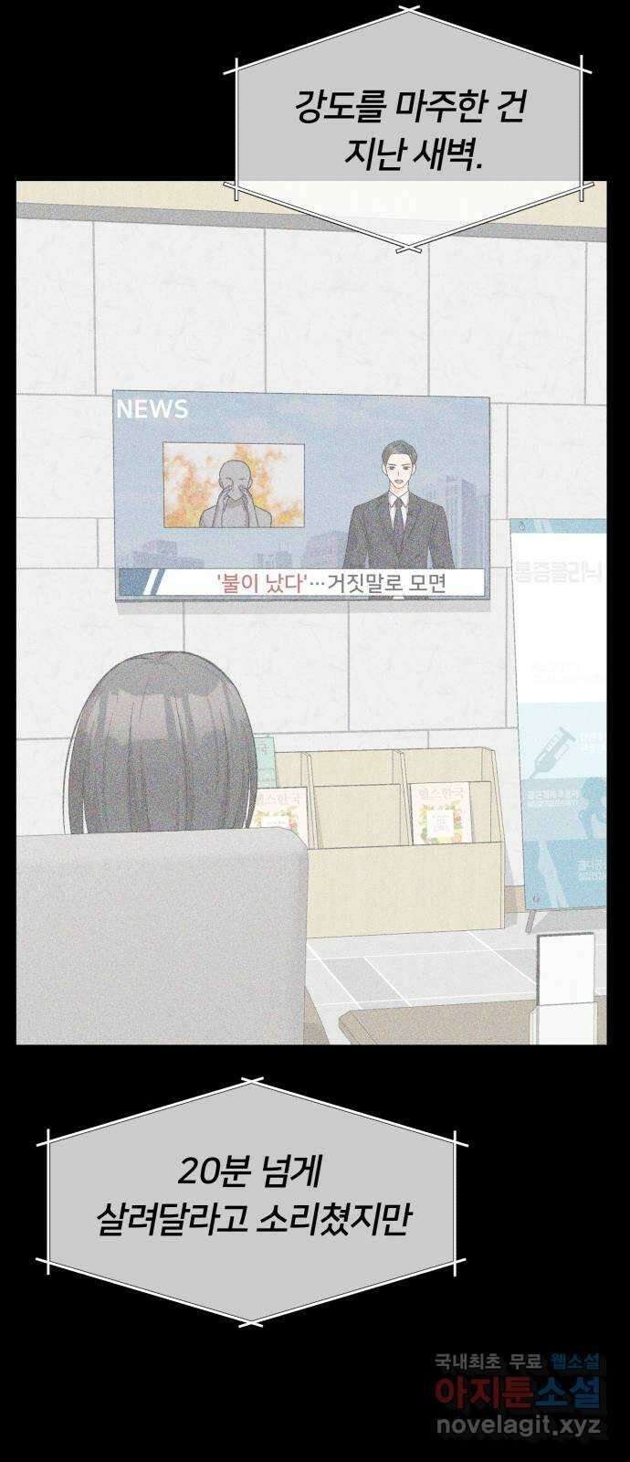원하나 24화 23