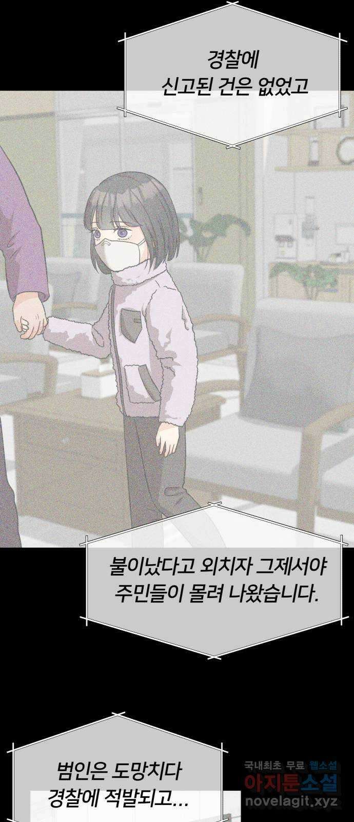원하나 24화 24