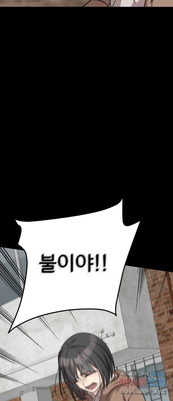 원하나 24화 26