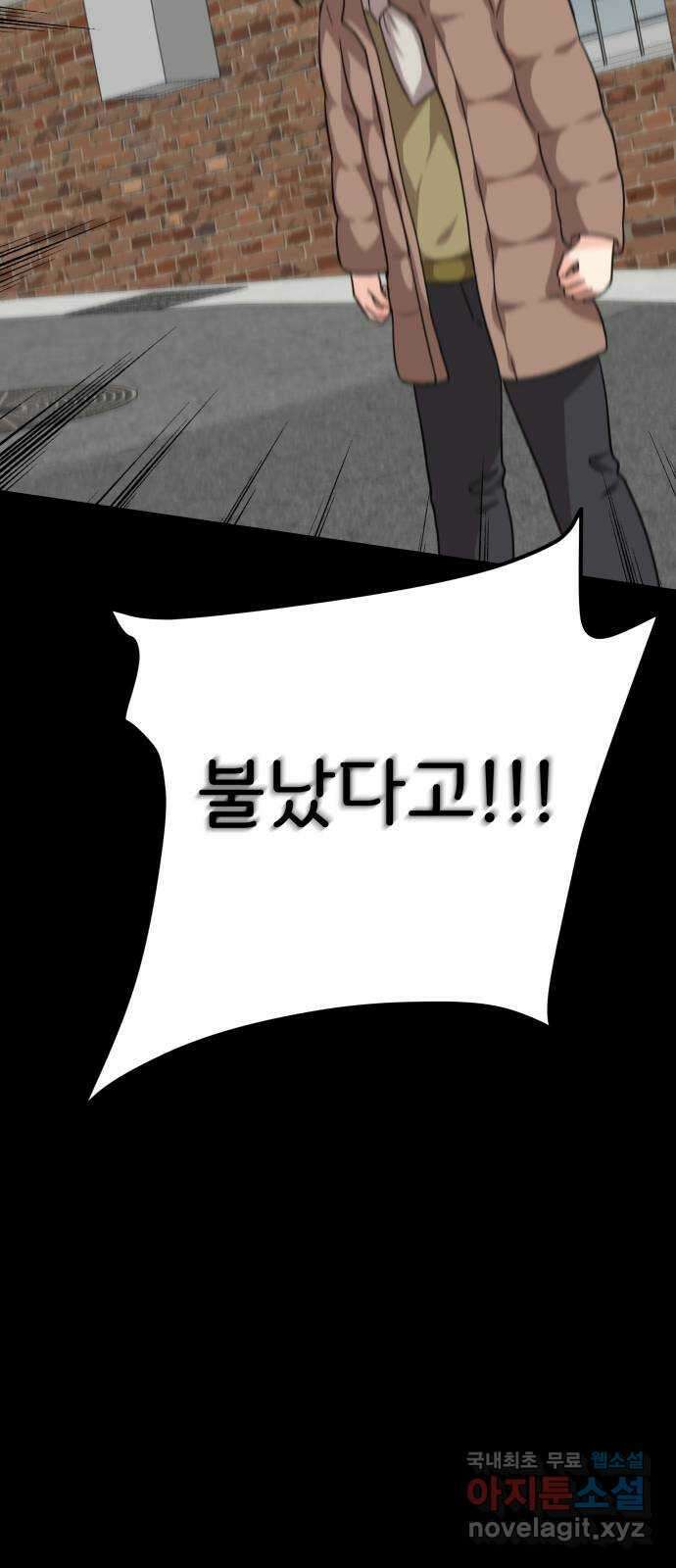 원하나 24화 27