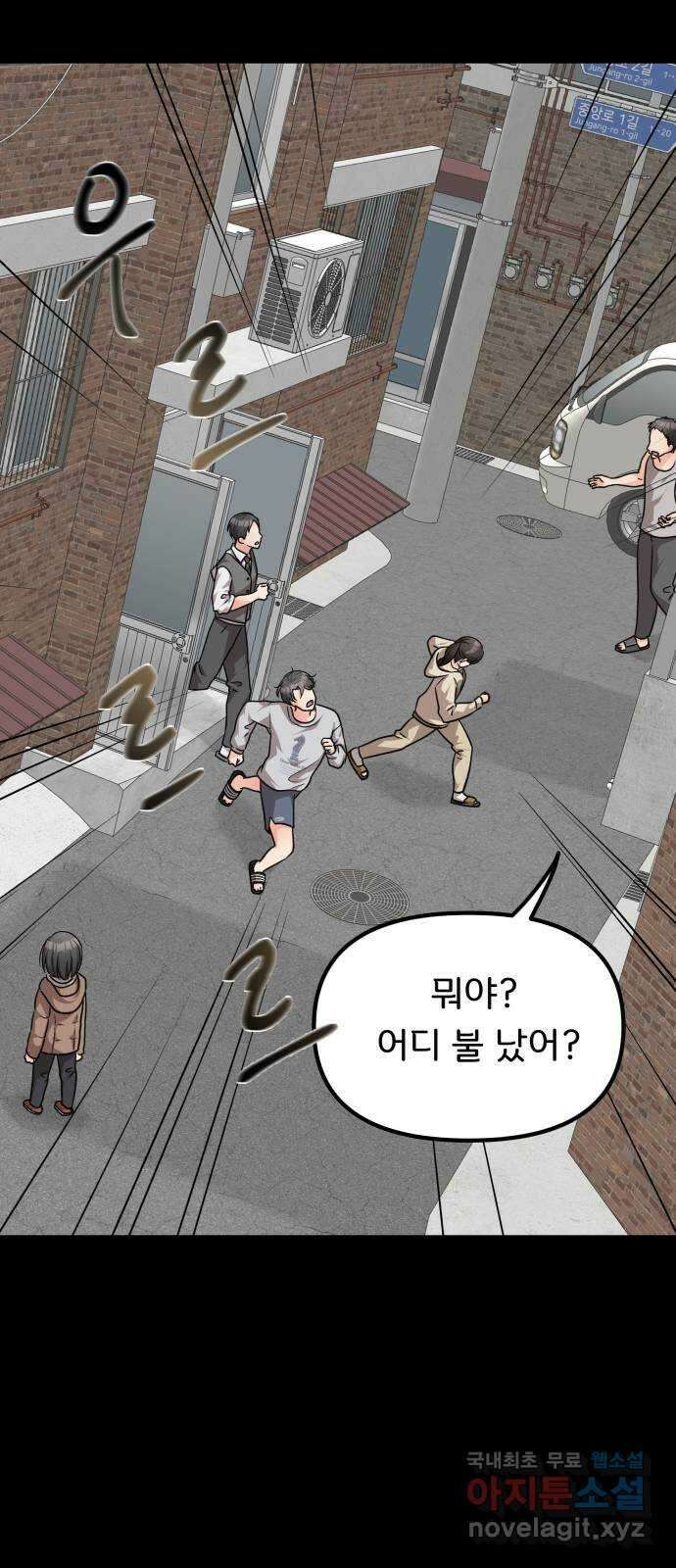 원하나 24화 28