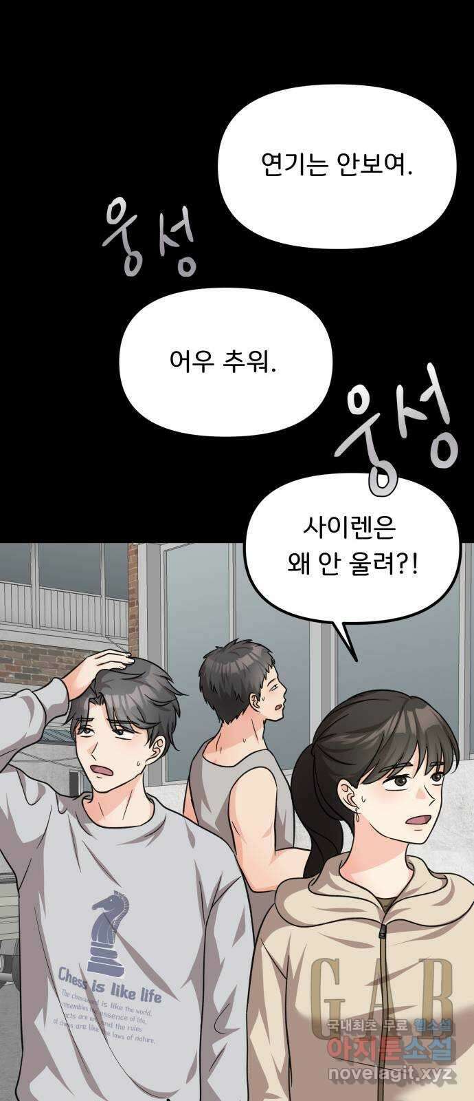 원하나 24화 29