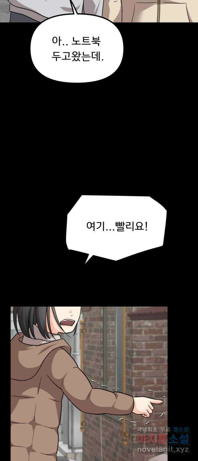 원하나 24화 30