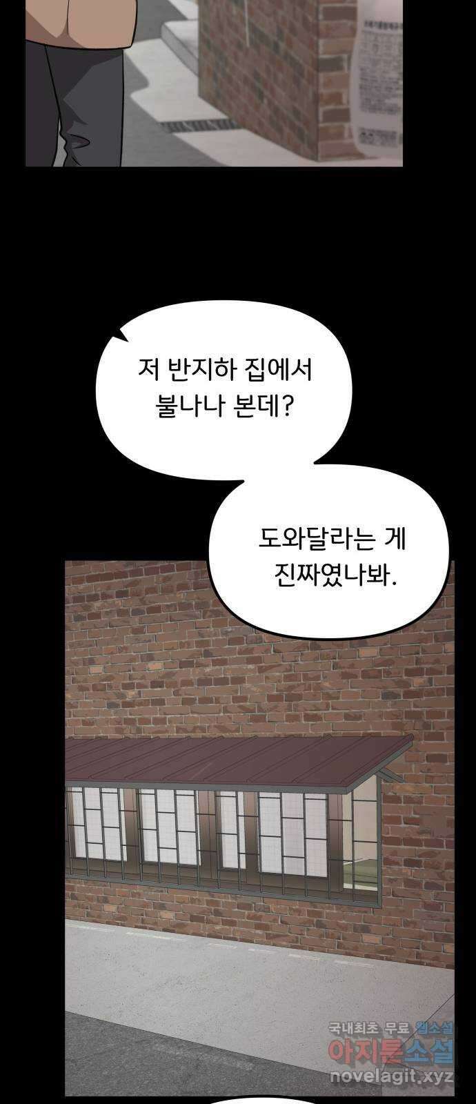 원하나 24화 31