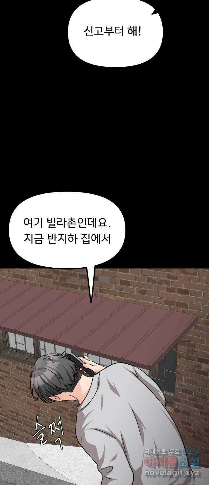 원하나 24화 32