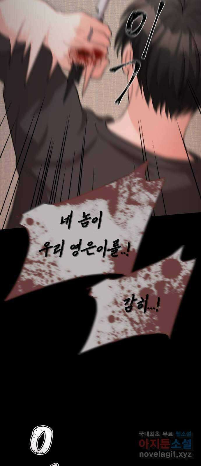 원하나 24화 34