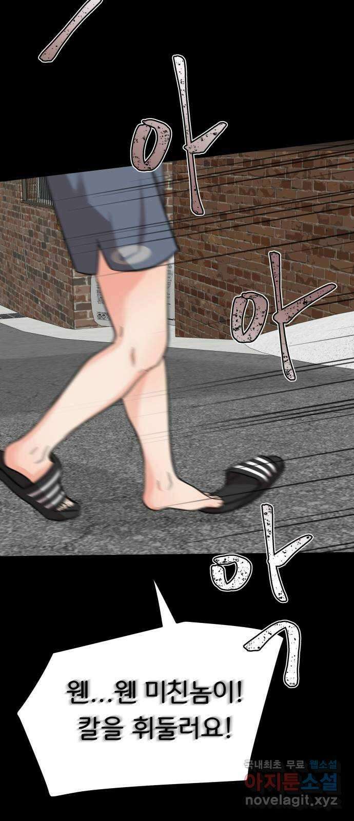 원하나 24화 35