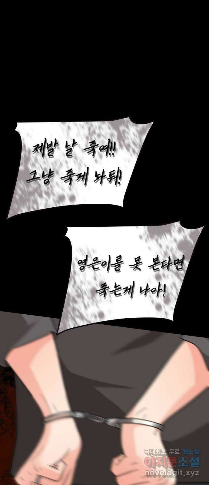 원하나 24화 37
