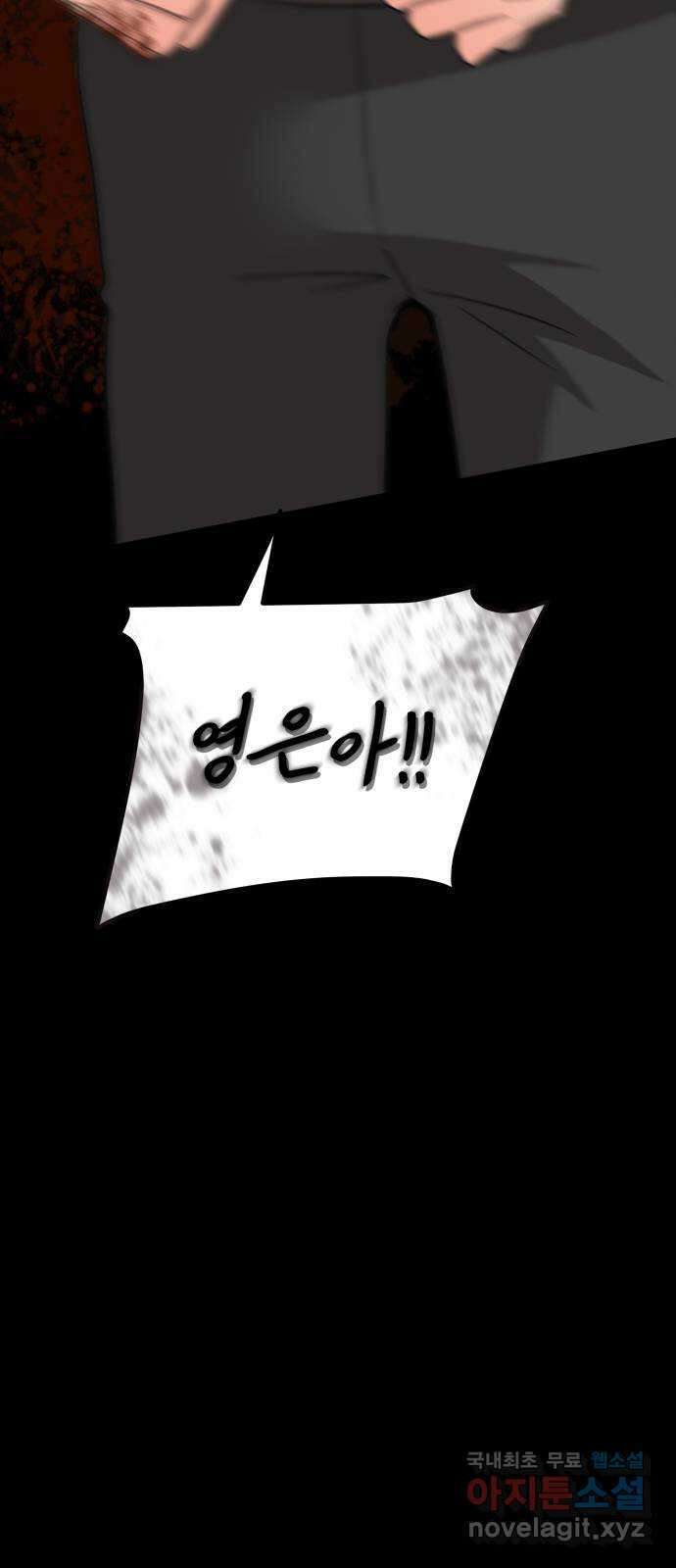 원하나 24화 38
