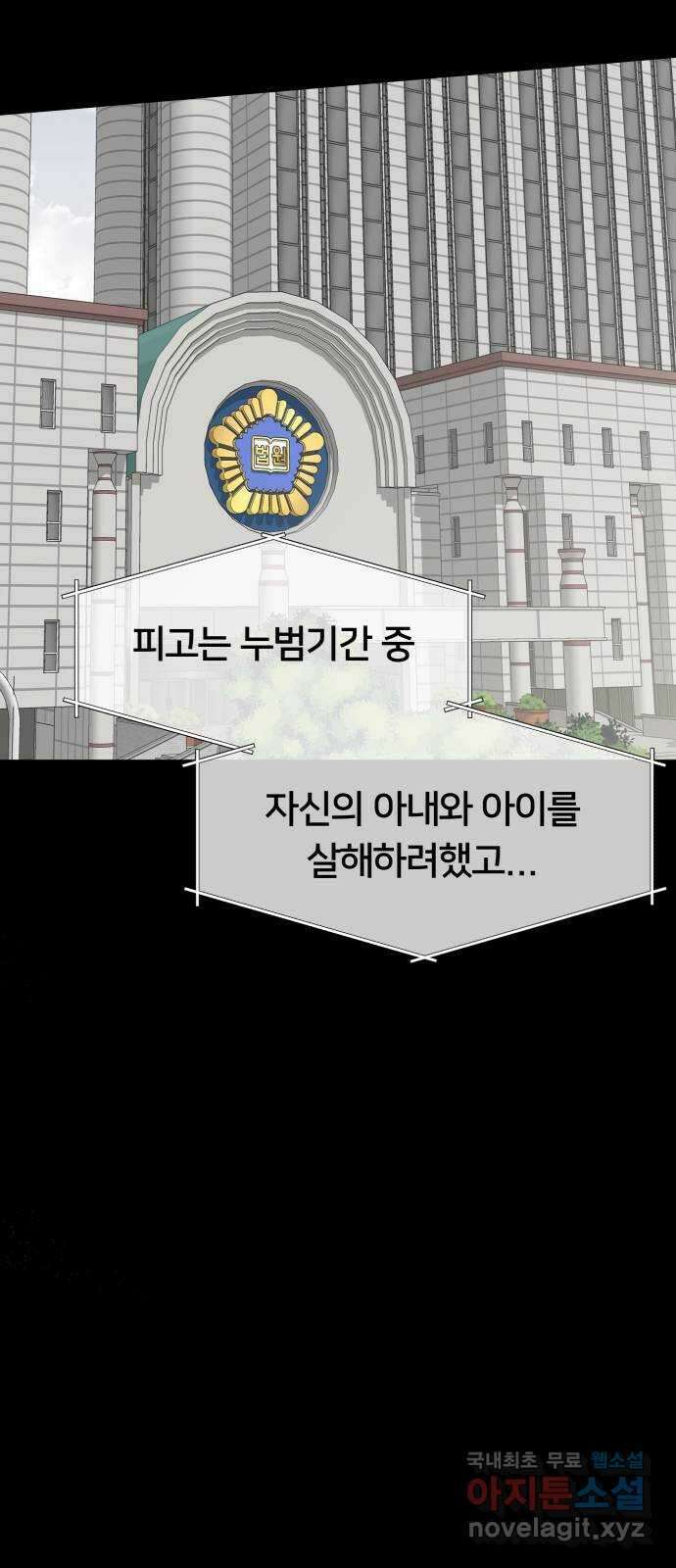 원하나 24화 39