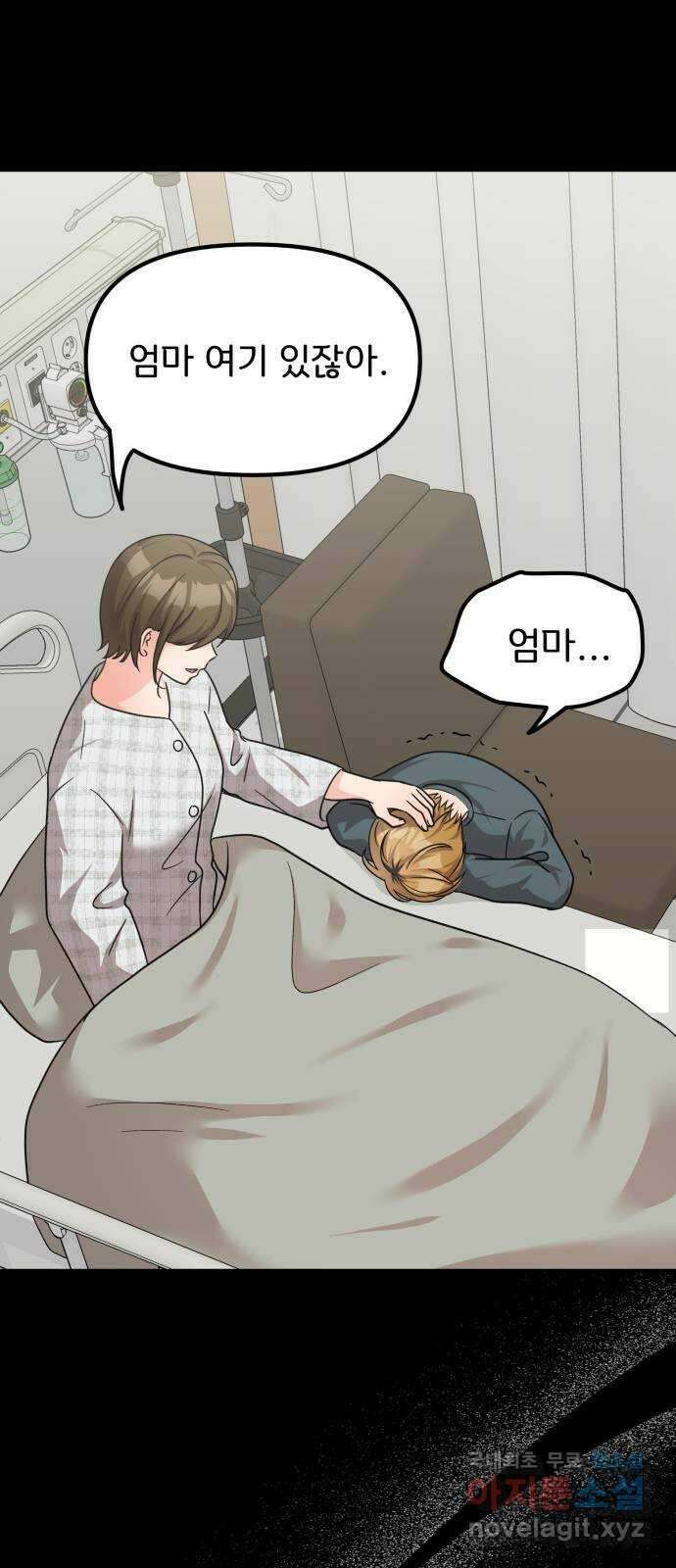 원하나 24화 40