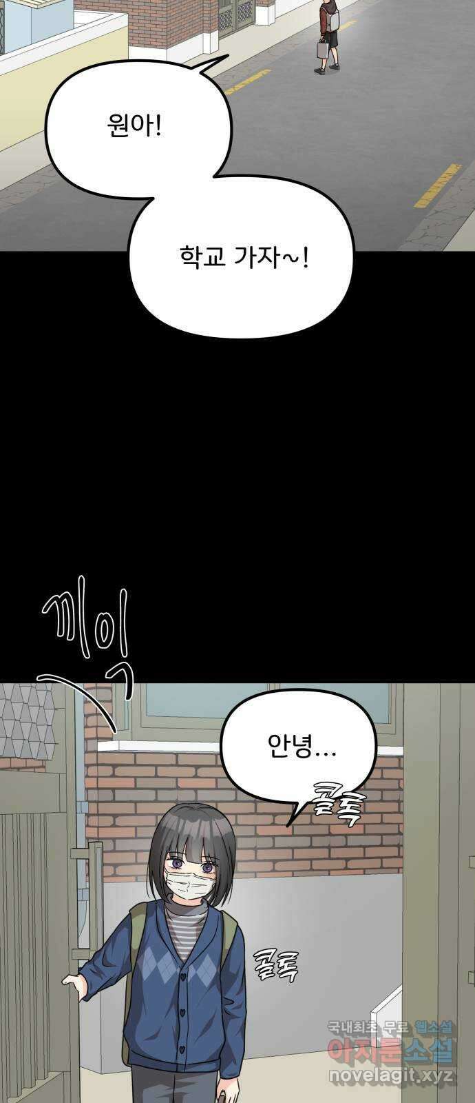 원하나 24화 45