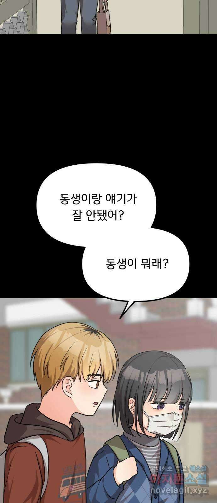 원하나 24화 46