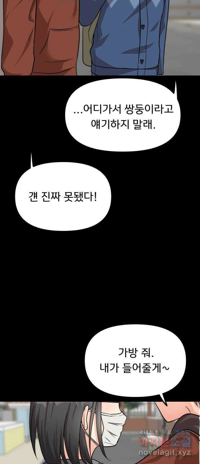 원하나 24화 47