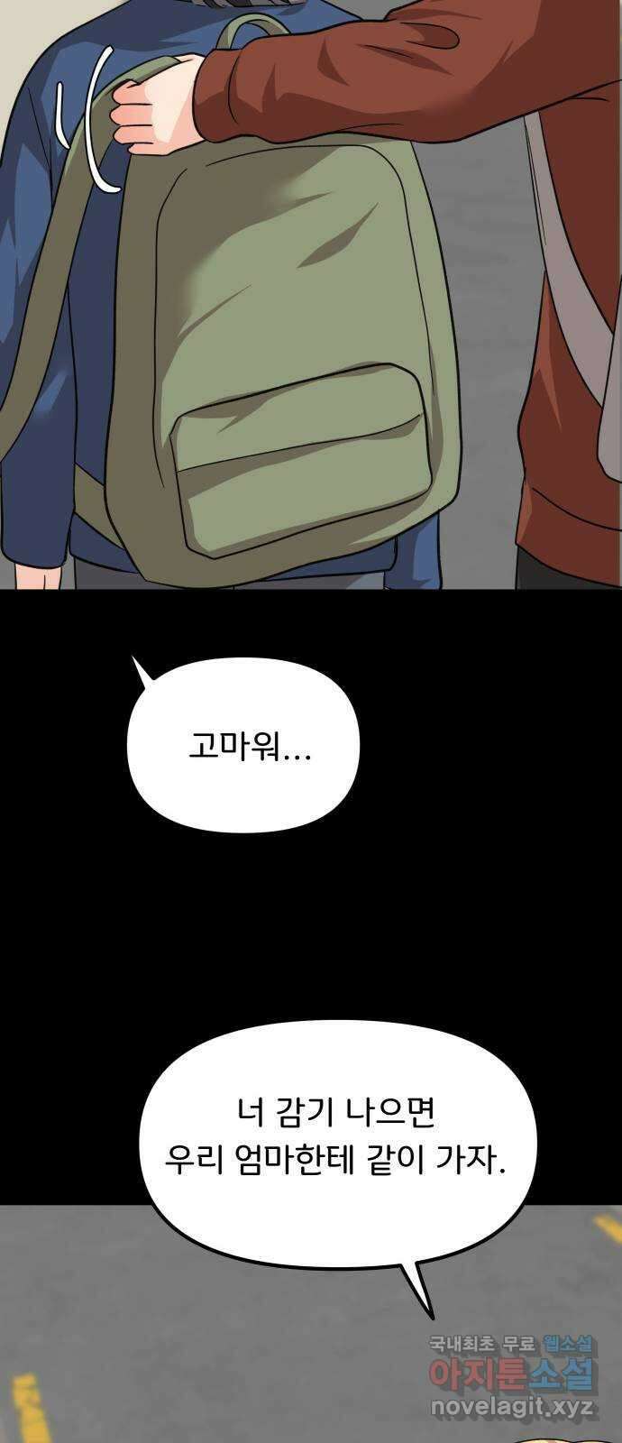 원하나 24화 48