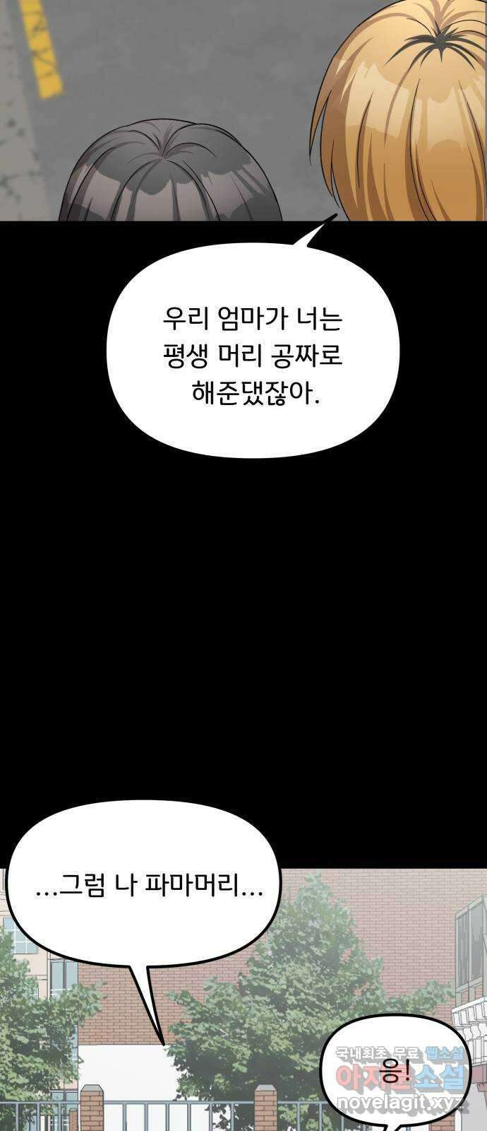 원하나 24화 49